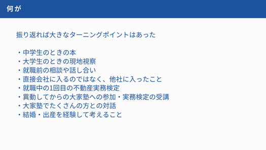 メインゲスト　講師資料　