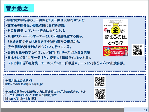 メインゲスト　資料　