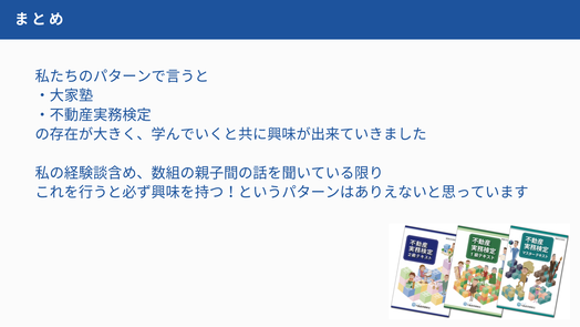 メインゲスト　講師資料　
