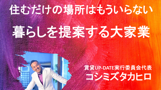 第一部　講師資料　