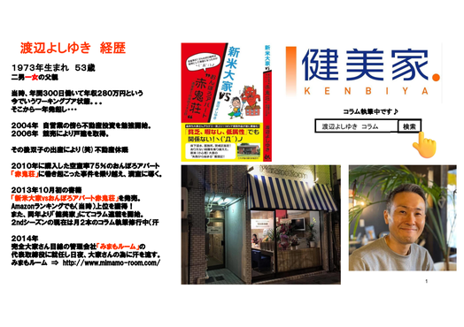 メインゲスト 資料