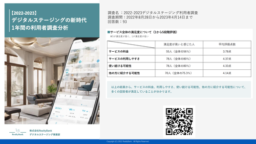 第一部　講師資料　