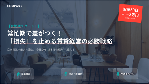 お役立ちセミナー講師資料