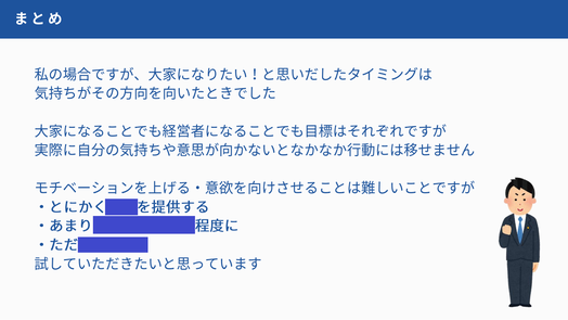 メインゲスト　講師資料　