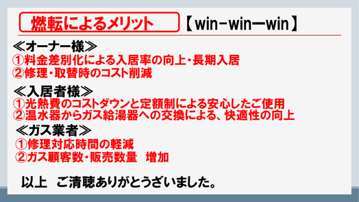 ミニセミナー　講演資料