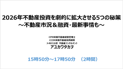 メインゲスト　資料　