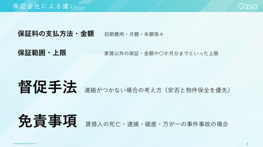 第一部　講師資料　