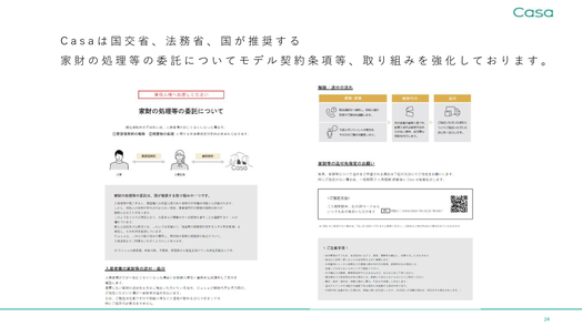 第一部　講師資料　