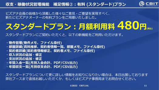 お役立ちセミナー　講演資料