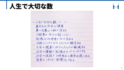 メインゲスト　講師資料　