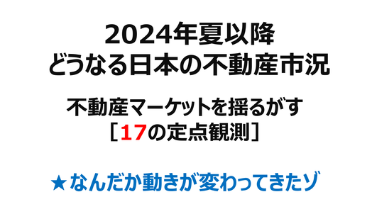 第二部 講師資料