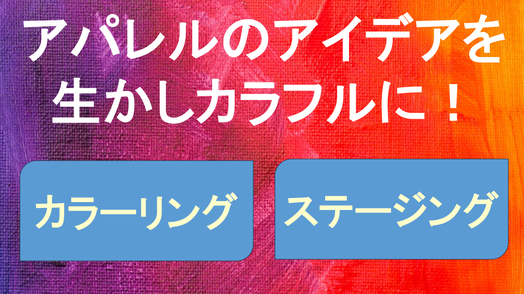 第一部　講師資料　