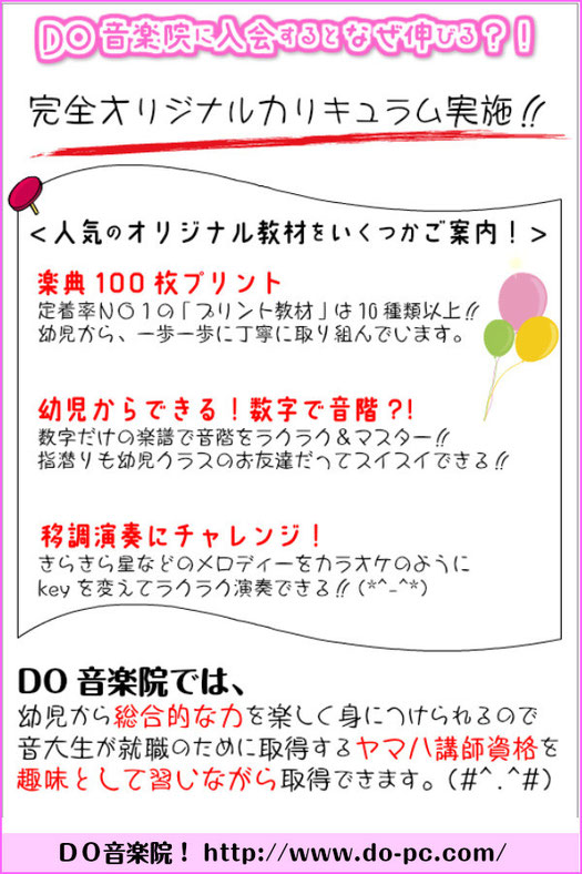 ★音楽教室の指導内容を一部紹介♪