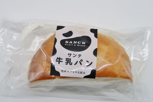 長野県 サンチ 牛乳パン
