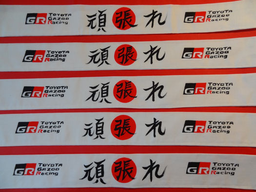 Hachimaki pour Toyota Racing avec le mot 頑張れ( Ganbaré )=COURAGE en japonais
