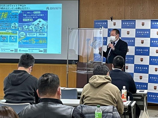 北海道ガス株式会社　企業紹介