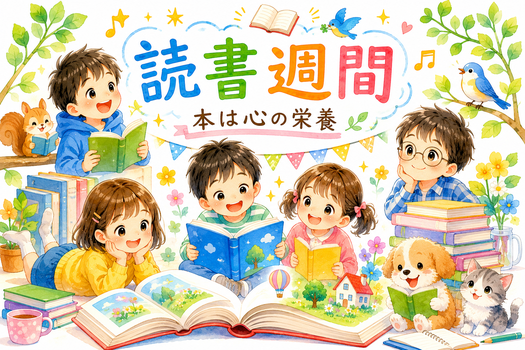 読書週間用AIイラスト画像