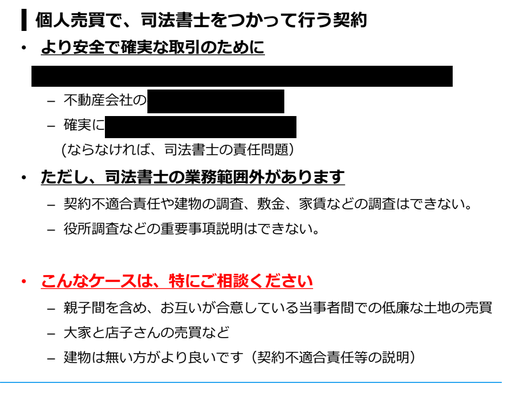 お役立ちセミナー　講師資料　