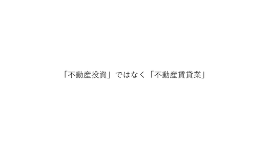 第二部　講師資料　