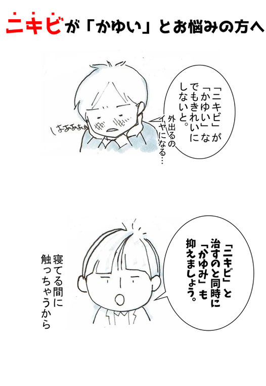 ニキビ治療,かゆみ治療,みやこ内科クリニック,働き方改革 愛知,スタッフがやる気を出す方法