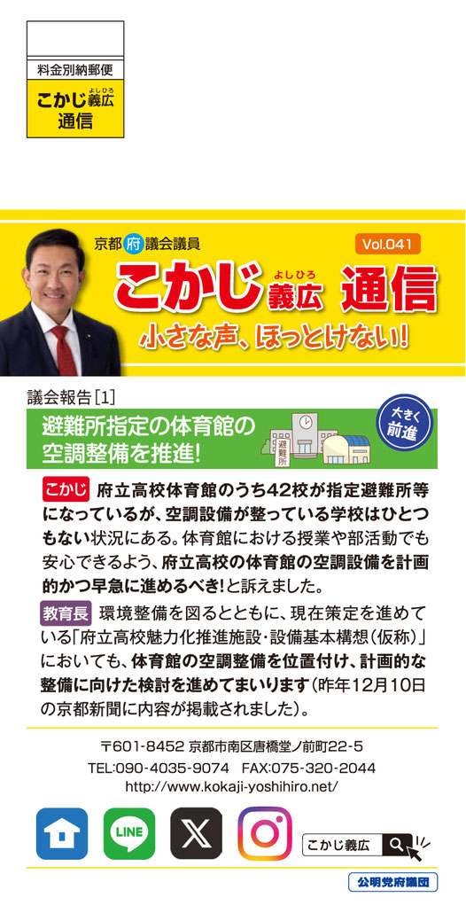 2025年　Vol.41／ハガキ・表面