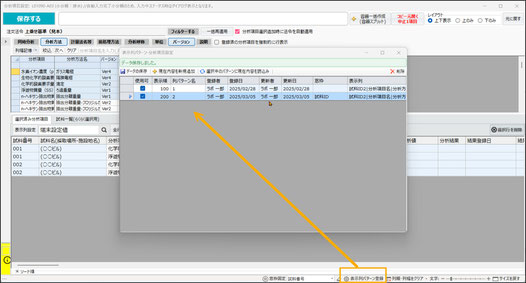 画像管理システムのピクトキャッチャー概要図
