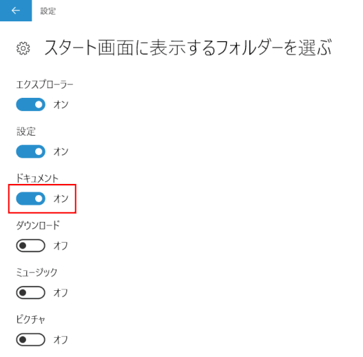 start31:ショートカットを追加する(バージョン1703)