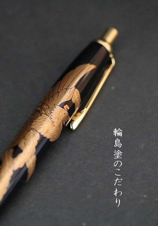 豪奢な 鳳凰蒔絵 ボールペン 輪島塗 - 金沢わこう【株式会社 創作漆器 工芸品