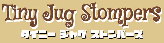 tinyjugstompers ページ！