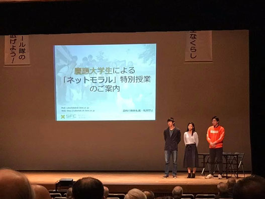 慶應義塾大学サイバー防犯ボランティア研究会による事例発表