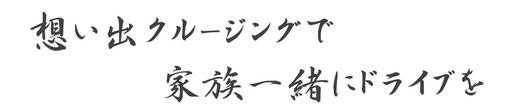 オーダーメイドの祭壇で大切な人への最後のはなむけ