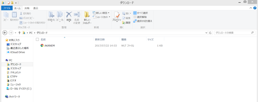 NEMウォレットファイル