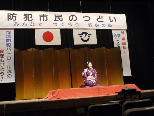 田代沙織さんによる防犯落語