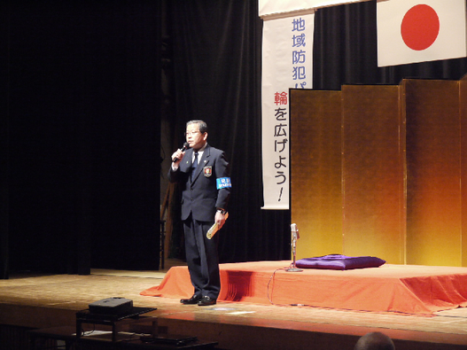 藤沢市防犯連合協議会副会長（御所見地区防犯協会会長）から閉会のことば