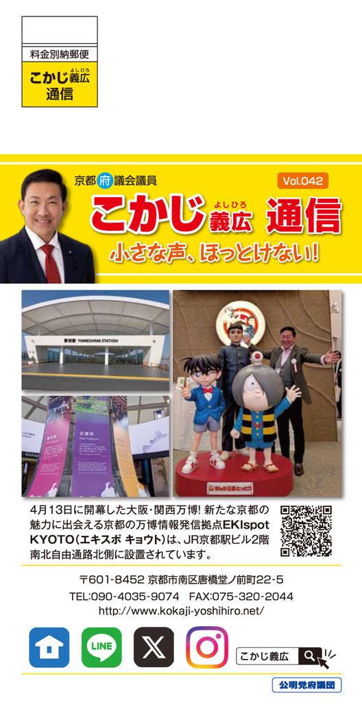 2025年　Vol.42／ハガキ・表面