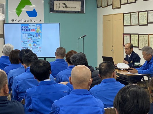 ライン生コン本社 会議室にて