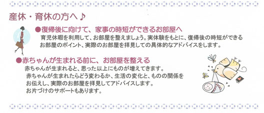 家事時短・仕事復帰・アドバイス