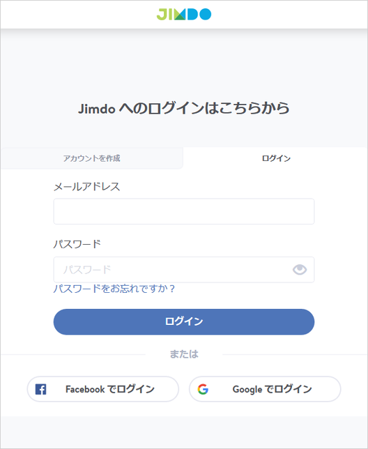 ジンドゥーのダッシュボード機能について ジンドゥーハウツー