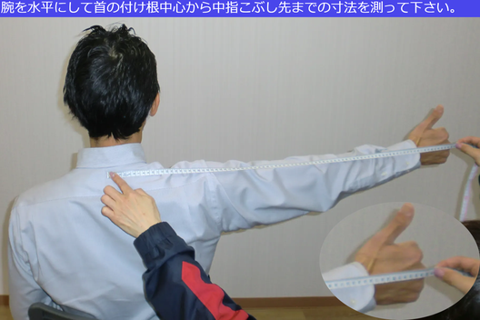 school-format 制服採寸5