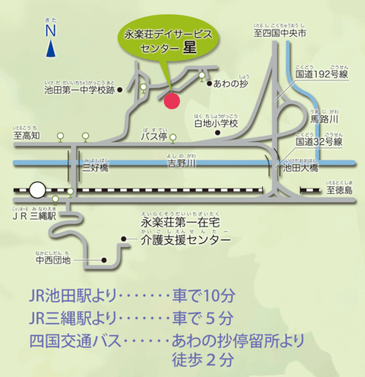 JR池田駅より車で10分、JR三縄駅より車で5分、四国交通バスはあわの抄停留所より徒歩2分