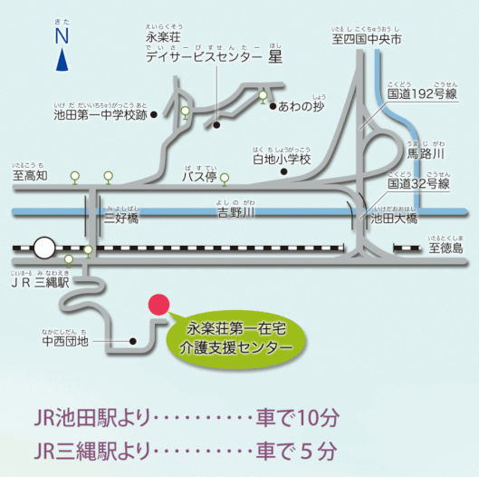 JR池田駅より車で10分、JR三縄駅より車で5分