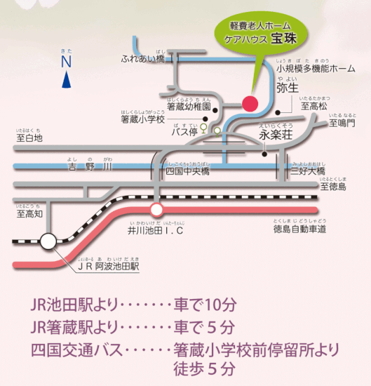 池田駅より車で10分、JR箸蔵駅より車で5分、四国交通バスは箸蔵小学校前停留所より徒歩5分