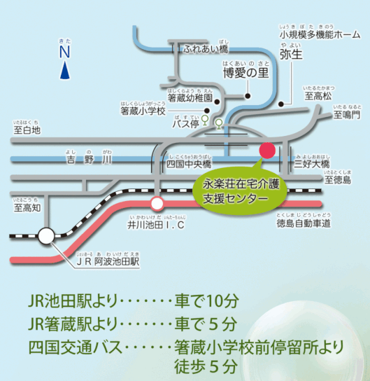 JR池田駅より車で10分、JR箸蔵駅より車で5分、四国交通バスは箸蔵小学校前停留所より徒歩5分