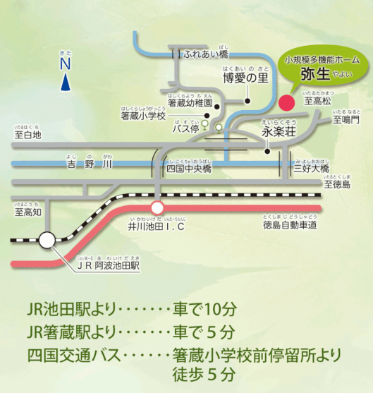 JR池田駅より車で10分、JR箸蔵駅より車で5分、四国交通バスは箸蔵小学校前停留所より徒歩5分