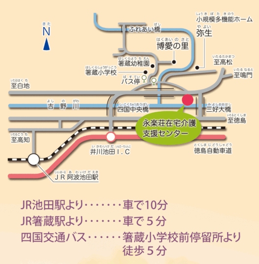 JR池田駅より車で10分、JR箸蔵駅より車で5分、四国交通バスは箸蔵小学校前停留所より徒歩5分