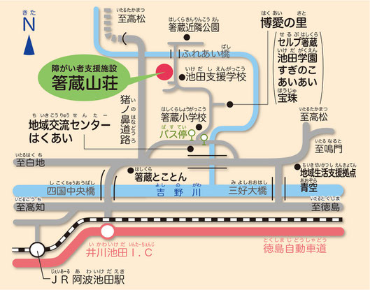 JR池田駅より車で10分、JR箸蔵駅より車で5分、四国交通バスは箸蔵小学校前停留所より徒歩5分