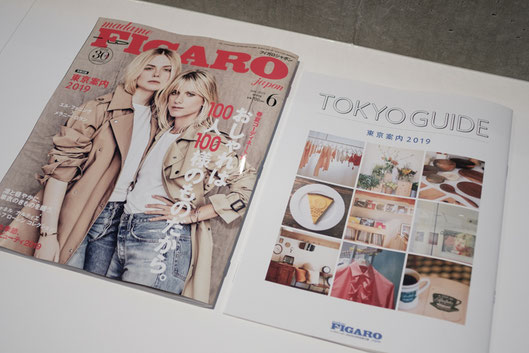 『FIGARO japon』2019年6月号「TOKYO GUIDE 2019」