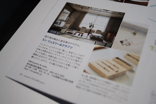 学芸大学の取扱店「MIN jewelry & crafts」