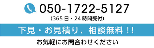 空き家片付けセンターは、下見、お見積り、相談無料。空き家片付け、空家の管理、空家の再活用についてお気軽にお問い合わせください。