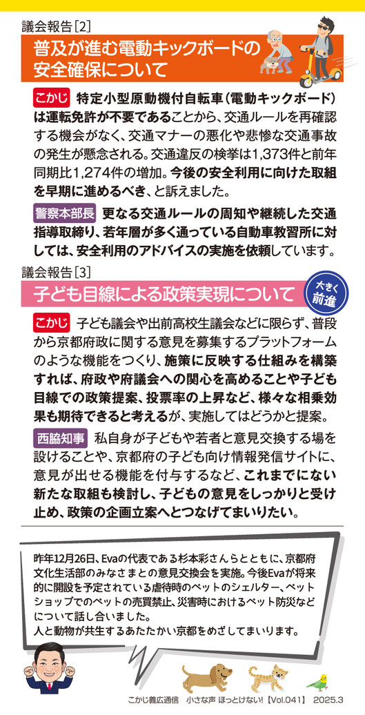 2025年　Vol.41／ハガキ・裏面